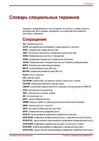 Страница 211