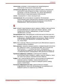 Страница 217