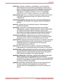 Страница 219