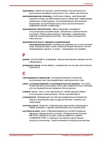 Страница 225