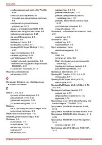 Страница 232