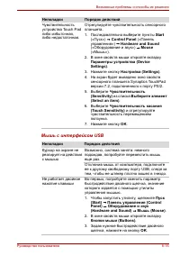 Страница 177