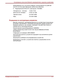 Страница 198