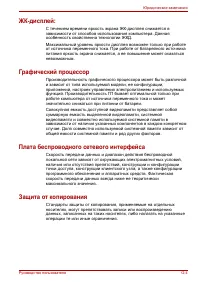 Страница 206