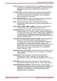 Страница 223