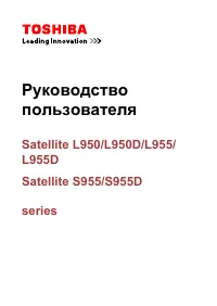 Toshiba Satellite L950 (D) / L955 (D)