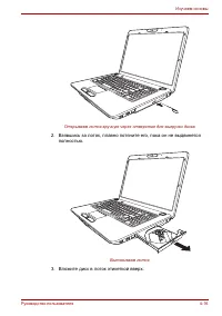 Страница 101