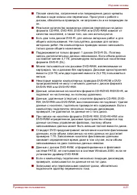 Страница 106