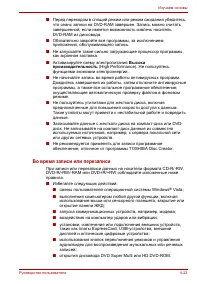 Страница 107