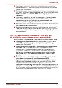 Страница 108