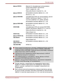 Страница 111