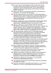 Страница 112