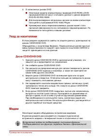 Страница 119