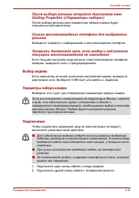 Страница 121