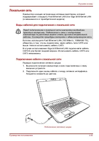 Страница 127