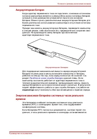 Страница 138