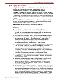 Страница 140