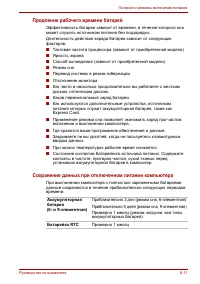 Страница 145