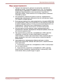 Страница 168