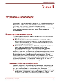 Страница 171