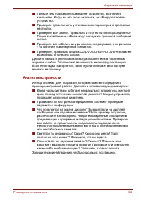 Страница 172