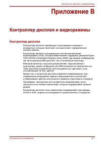 Страница 198