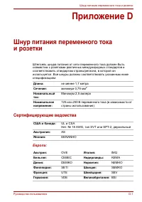 Страница 203