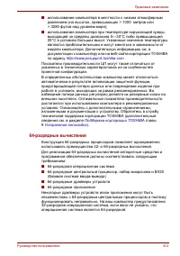 Страница 206