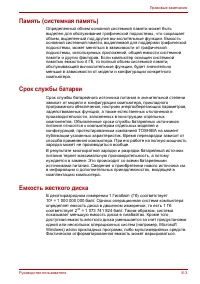 Страница 207