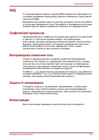 Страница 208