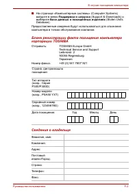 Страница 210