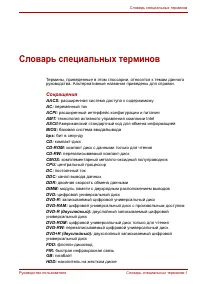 Страница 211