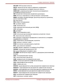 Страница 212