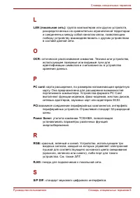 Страница 215