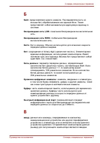 Страница 217