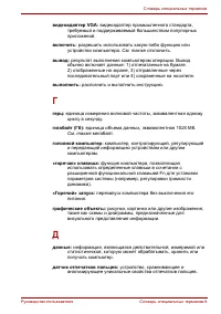 Страница 218