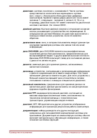 Страница 219