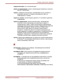 Страница 221