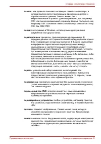 Страница 225