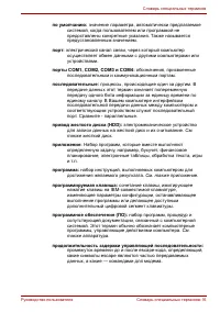 Страница 226