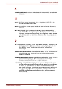 Страница 229