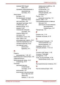 Страница 232