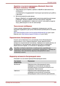 Страница 139