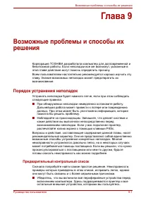 Страница 193