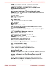 Страница 233