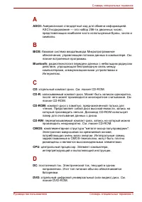 Страница 234