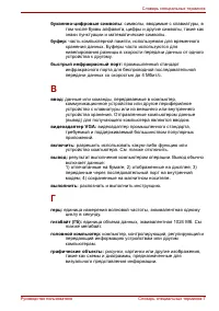 Страница 238