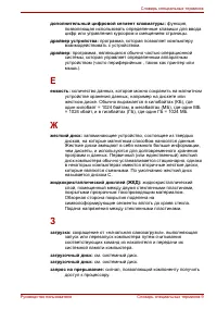 Страница 240