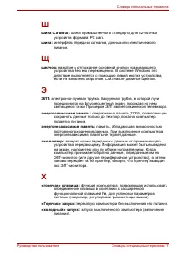 Страница 248