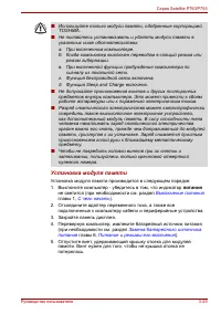 Страница 101